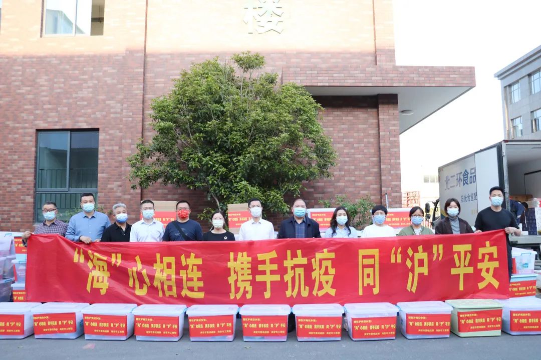 攜手抗疫 同“滬”平安——捐贈(zèng)物資，馳援上海